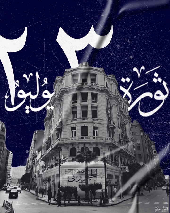 Egyptian flag with July 23 Revolution tribute by RE/MAX Jareed