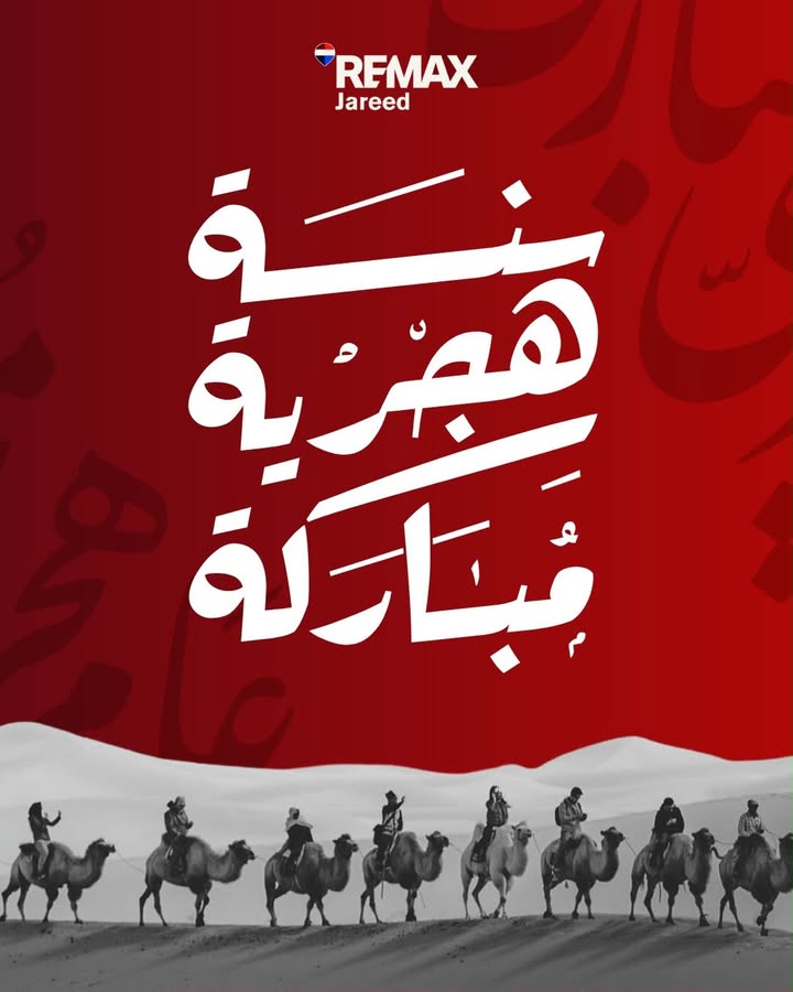 Hijri New Year greeting with crescent moon illustration from RE/MAX Jareed