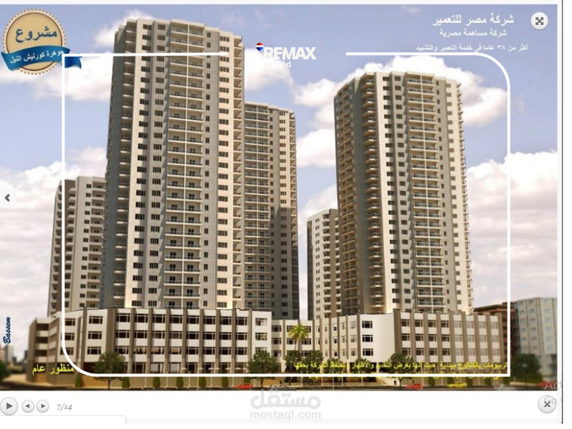 Luxury apartment with Nile view and Premium Open View ✨ - Photo 10